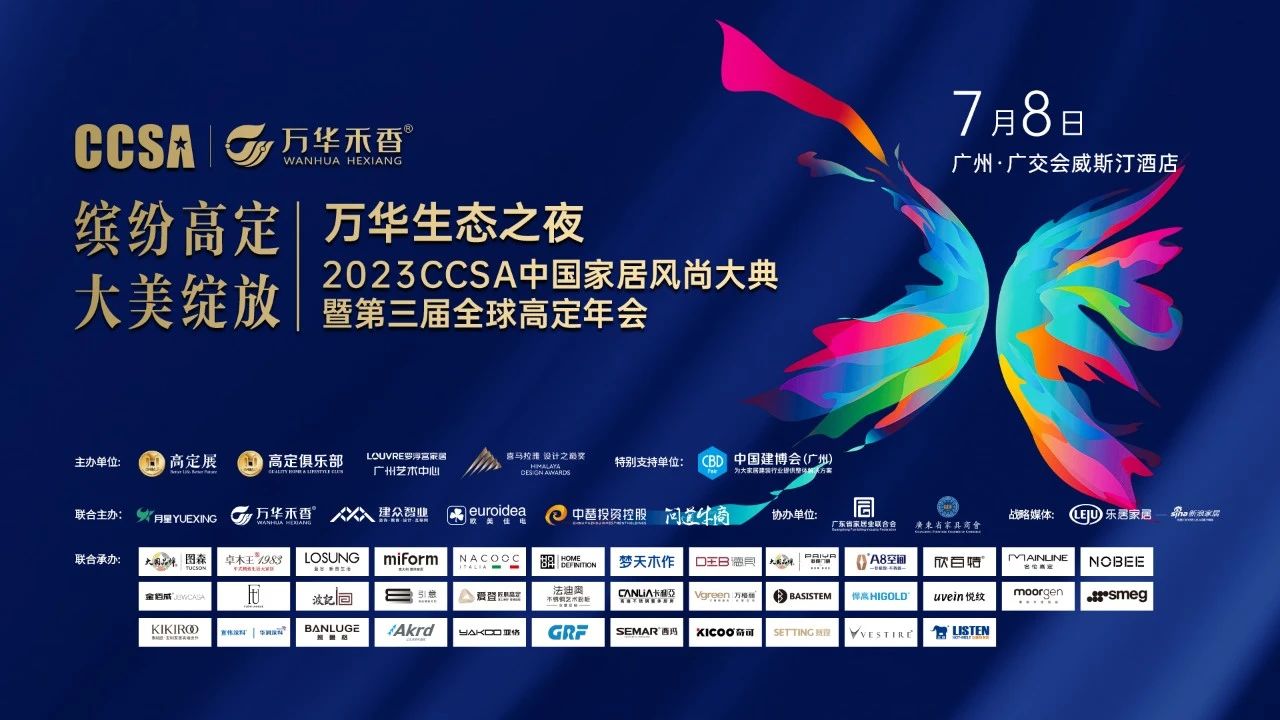 Shanghai Setting has been awarded the "2023 High Definition G20 Supply Chain" for the year 2023 in a row