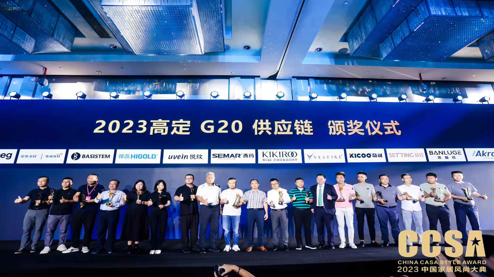 Shanghai Setting has been awarded the "2023 High Definition G20 Supply Chain" for the year 2023 in a row